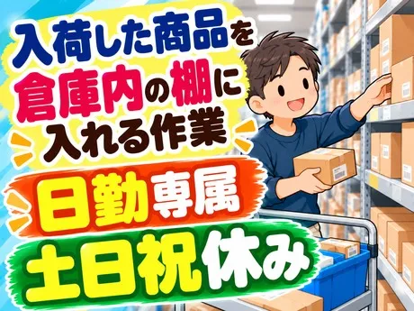 ATアクト株式会社のアルバイト・バイト求人情報