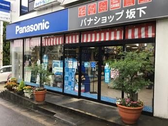 パナショップ坂下の求人・転職情報