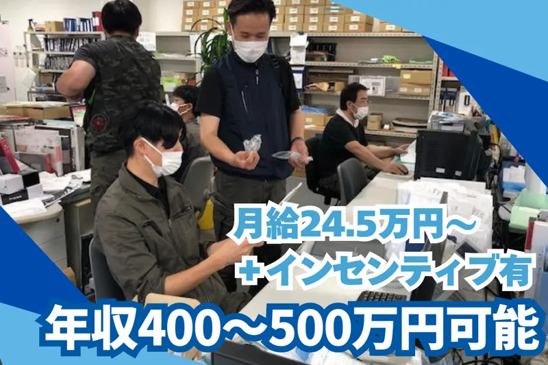 株式会社石井装飾の求人・転職情報