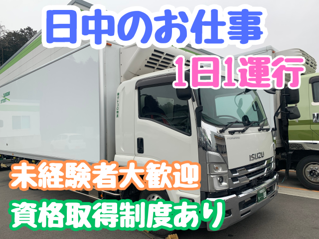 株式会社タドコロ物流の求人・転職情報