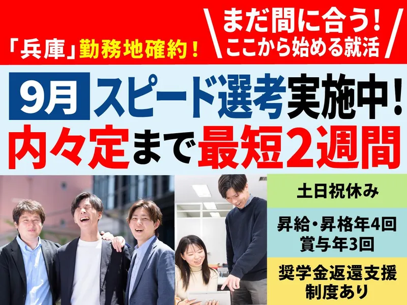 株式会社Ｉ・Ｃ・Ｓｏｌｕｔｉｏｎ