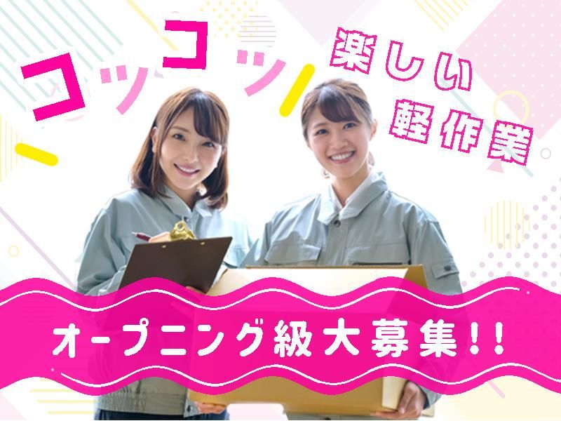 株式会社BRAVE WINのアルバイト・バイト求人情報-03