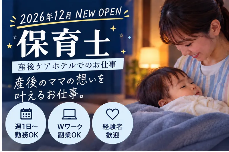 株式会社ロイヤルポルテのアルバイト・バイト求人情報
