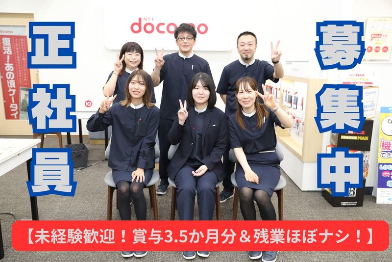 株式会社かがし屋の求人・転職情報