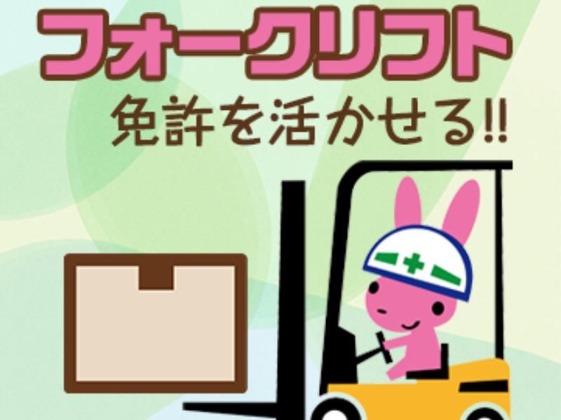 KSプレミアムスタッフ株式会社/fhc413