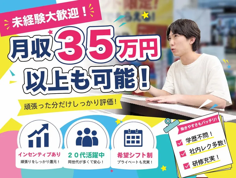 円山公園駅周辺(株式会社レジェンドプロモーション　北海道支社)のアルバイト・バイト求人情報-12