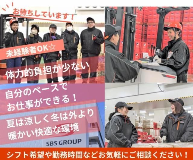 SBSフレックネット　豊橋営業所のアルバイト・バイト求人情報-02