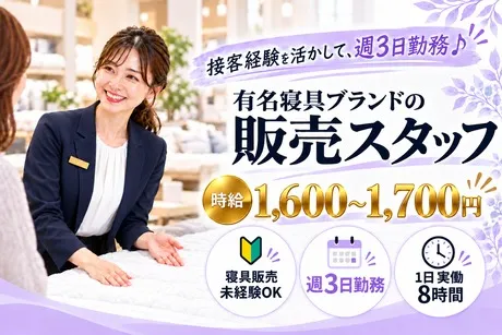 株式会社J・スタッフのアルバイト・バイト求人情報