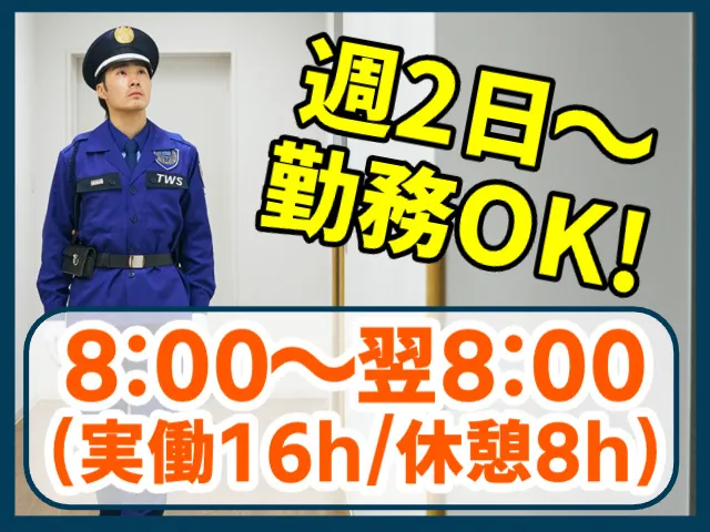東洋ワークセキュリティ株式会社の求人・転職情報