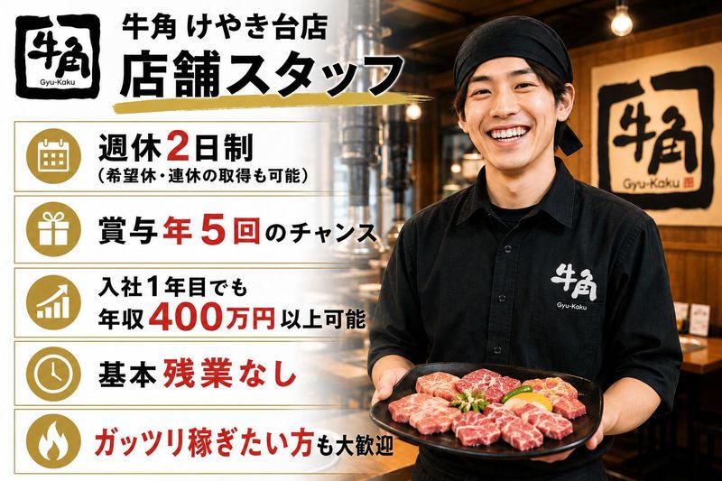 株式会社ワイ・グロウスの求人・転職情報