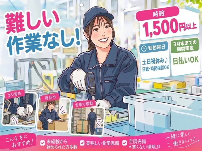 株式会社セリオsacaso派遣のアルバイト・バイト求人情報