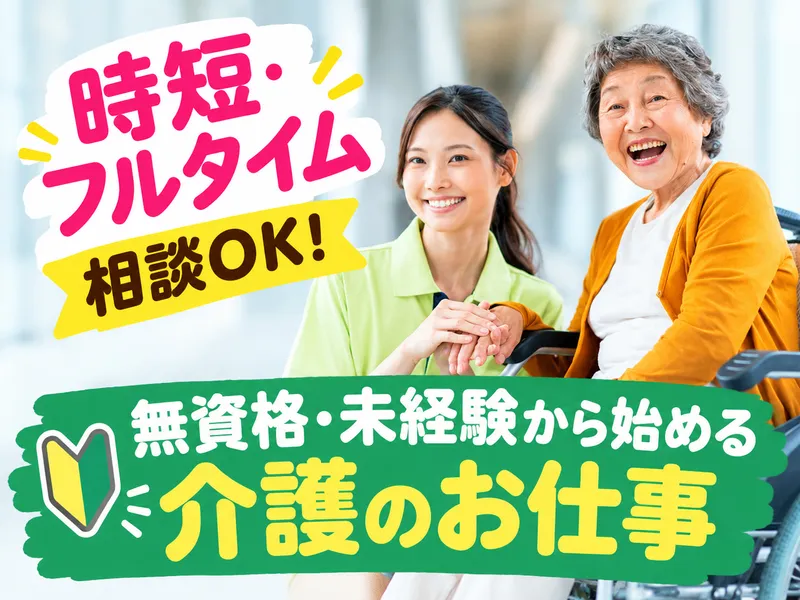 株式会社ルピナスの派遣求人情報