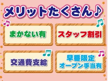 カラオケALL(オール)　桜新町店のアルバイト・バイト求人情報-03