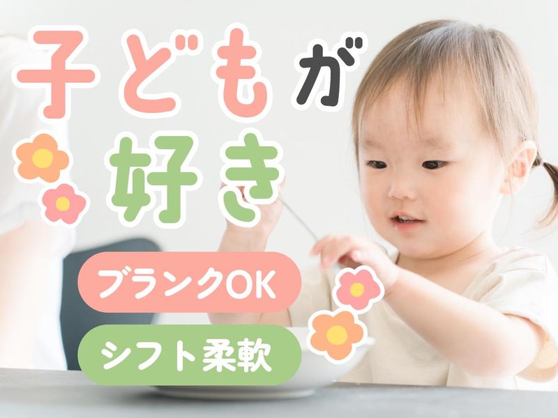 株式会社アズスタッフ　わんぱくランドの派遣求人情報