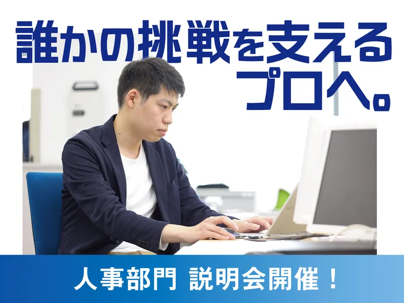 不二製油株式会社