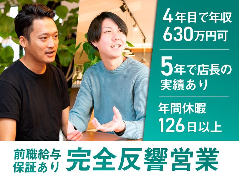 株式会社グリーンランドの求人・転職情報