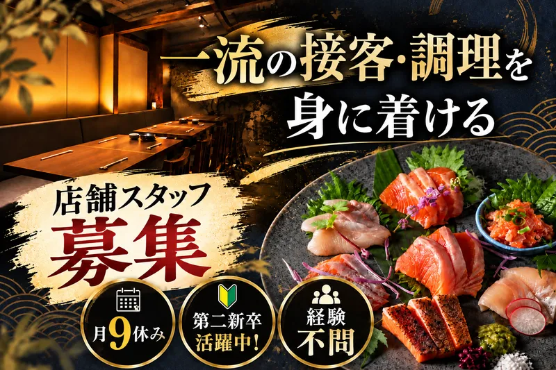 株式会社ＤＤグループの求人・転職情報