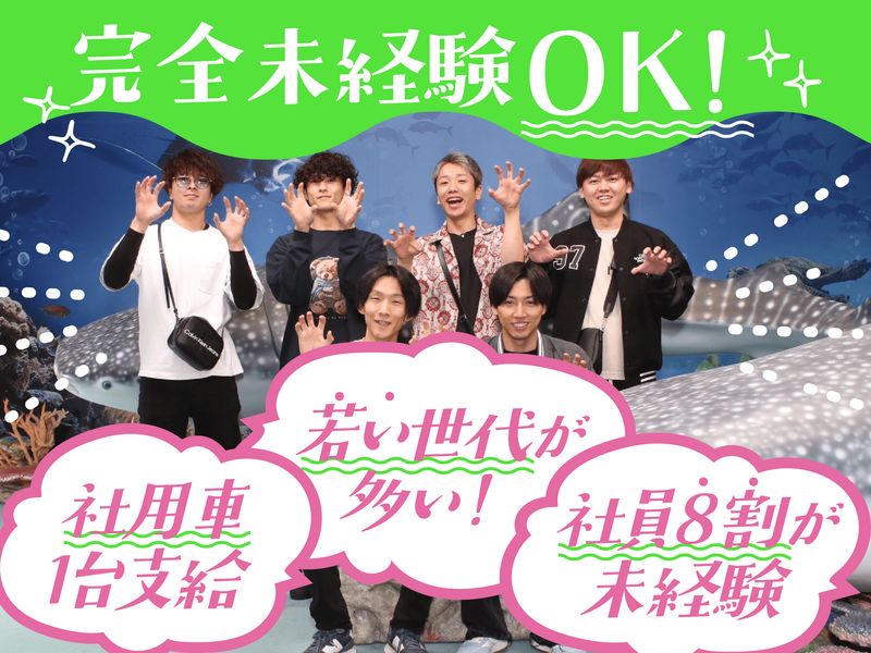 株式会社アルヒミの求人・転職情報