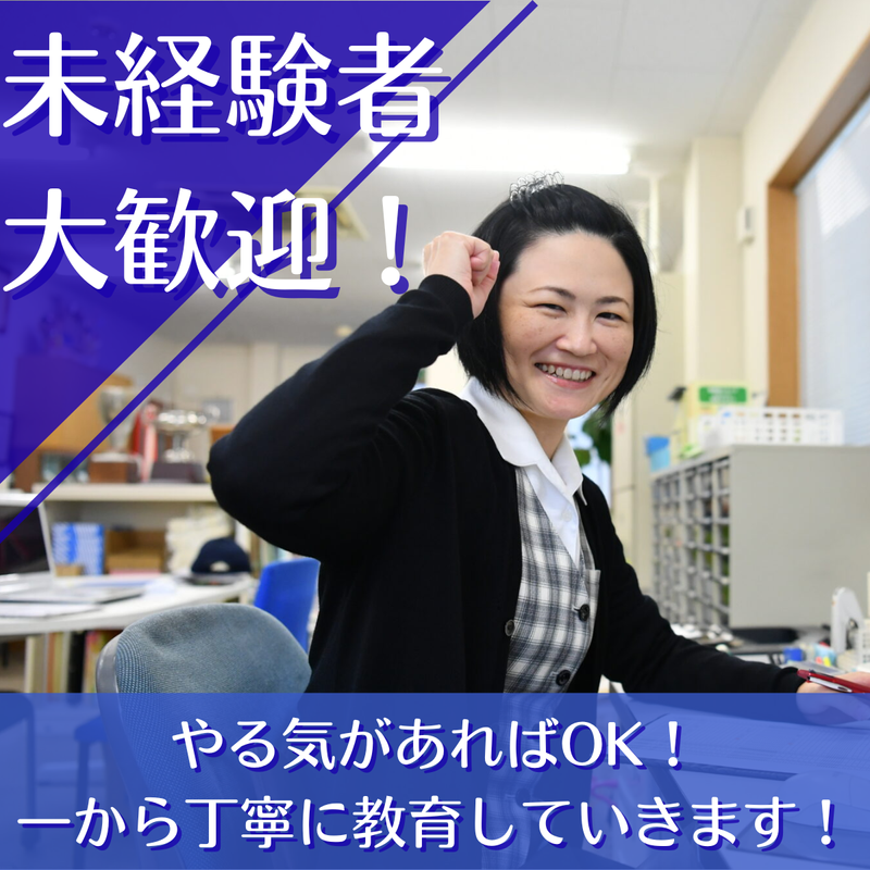 株式会社ナルキュウ中部の求人・転職情報