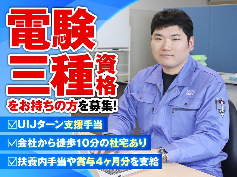 株式会社コタニの求人・転職情報