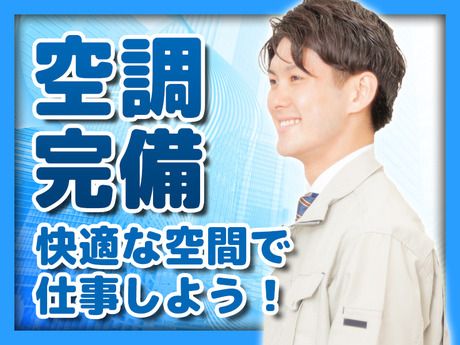 ヒューマンリレーションズ株式会社の求人2