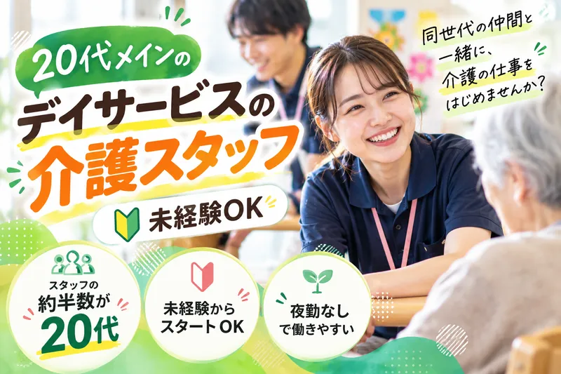 医療法人社団俊恵会の求人・転職情報