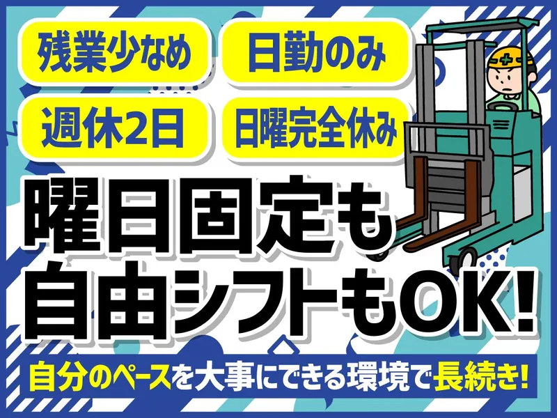 有限会社　ケービーエスの求人・転職情報
