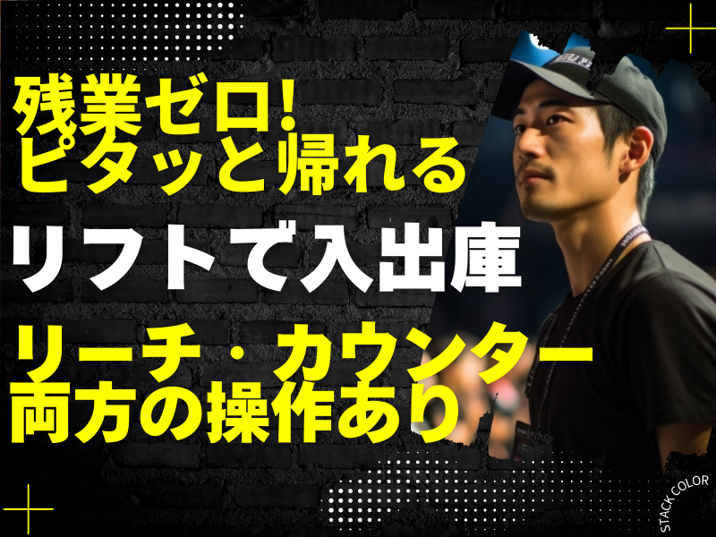 株式会社スタックカラー