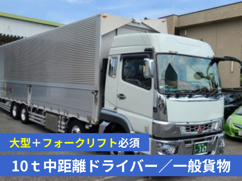 ケーエム運輸有限会社