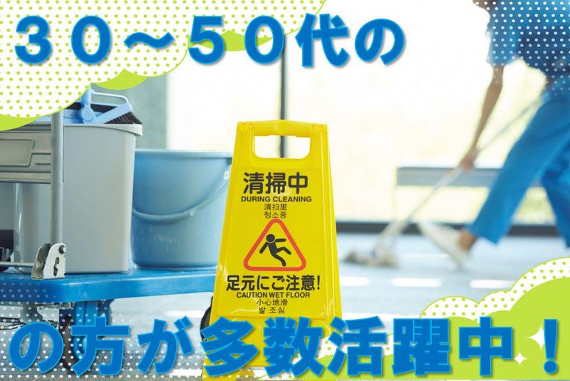 株式会社WASHCORE(勤務地:埼玉県蓮田市)のアルバイト・バイト求人情報-02