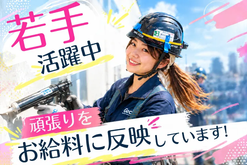 株式会社ジックのアルバイト・バイト求人情報
