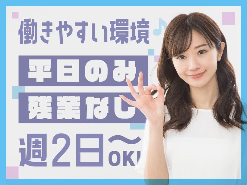 富士ソフトサービスビューロ株式会社_C275-TN1のアルバイト・バイト求人情報-04