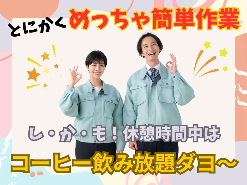 株式会社グラフィルの求人情報