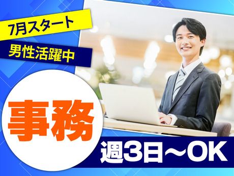 株式会社マーキュリーの派遣求人情報