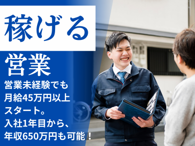 株式会社ＰＧＳホームの求人・転職情報