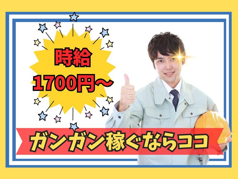 株式会社リンクフィールドのアルバイト・バイト求人情報-41