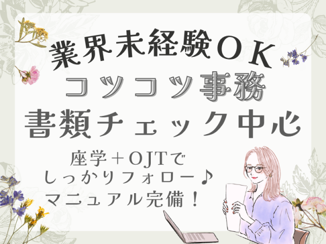 SocioFuture WIT株式会社のアルバイト・バイト求人情報-15