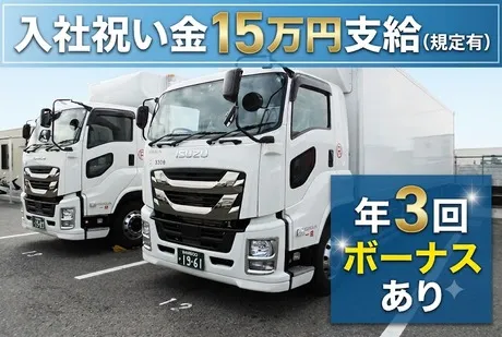 阪神トランスポート株式会社の求人・転職情報
