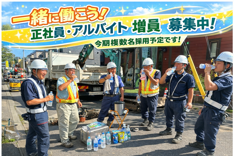 株式会社丸洋鈴木組の求人・転職情報