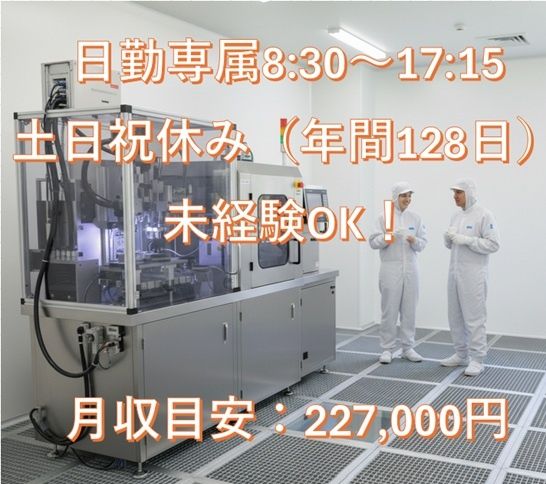 船田製造サービス株式会社のアルバイト・バイト求人情報-24