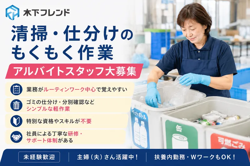 池袋東武百貨店のアルバイト・バイト求人情報
