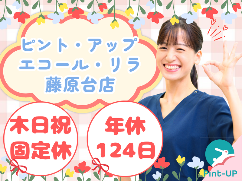 有限会社紅屋の求人・転職情報