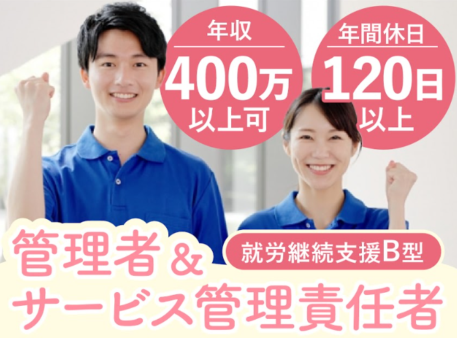 株式会社はなさくホールディングスの求人・転職情報