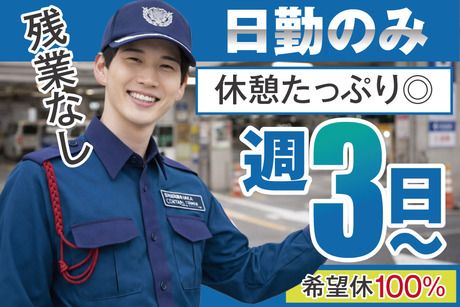 シンテイ警備株式会社 大阪中央支社のアルバイト・バイト求人情報-01