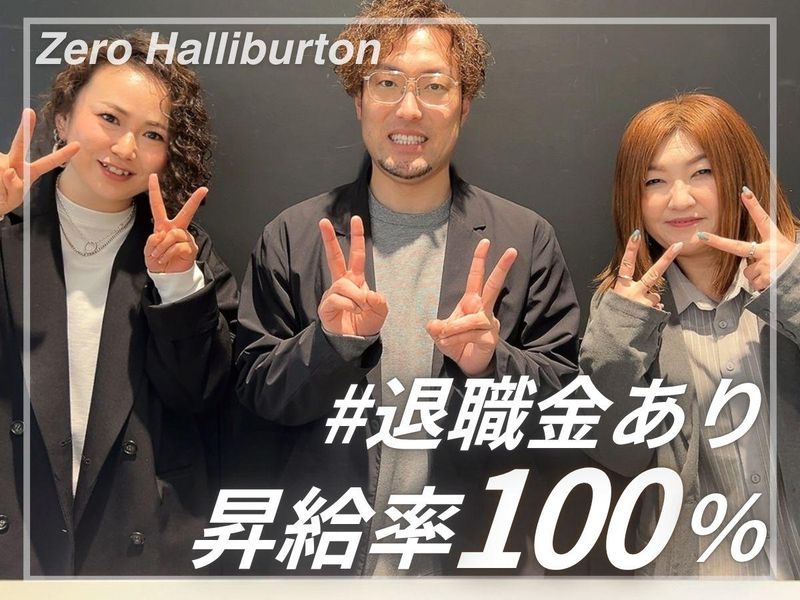 株式会社プラス・シー本社窓口の求人・転職情報