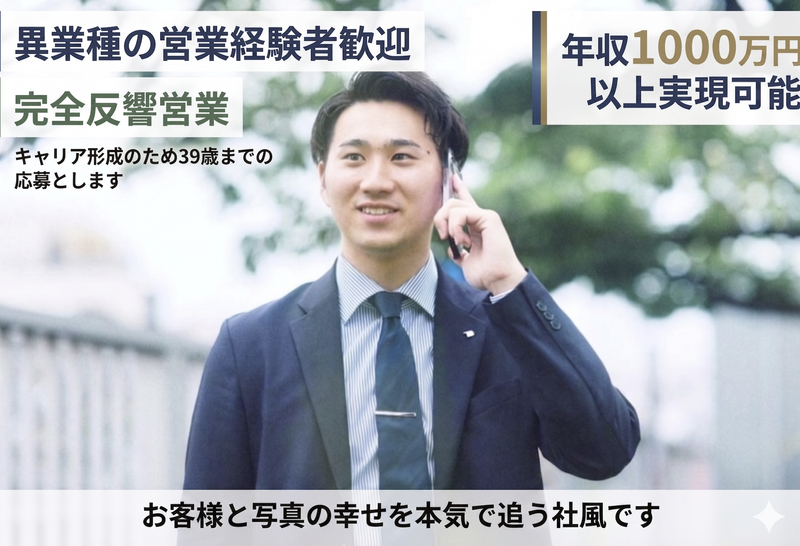 株式会社東宝ハウス大田東京の求人・転職情報