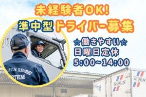 株式会社食品流通システムの求人・転職情報