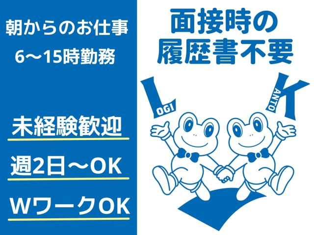 マグチ関東株式会社　矢板センター出張所(ドライ)