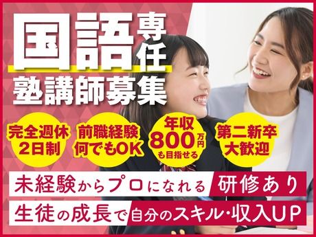 株式会社エジュテックジャパンの求人・転職情報