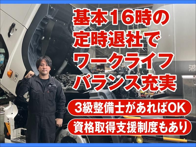 株式会社寿運送の求人・転職情報
